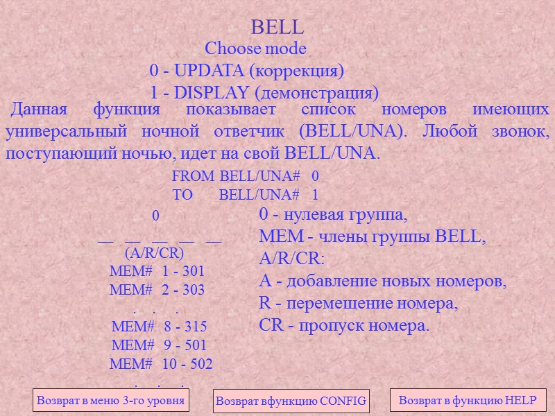 BELL Choose BELL Choose